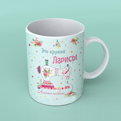 Кружка именная учитель труда